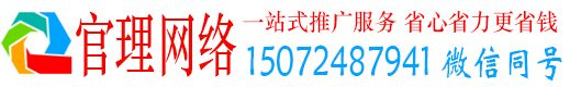 爱民官理百度竞价运营